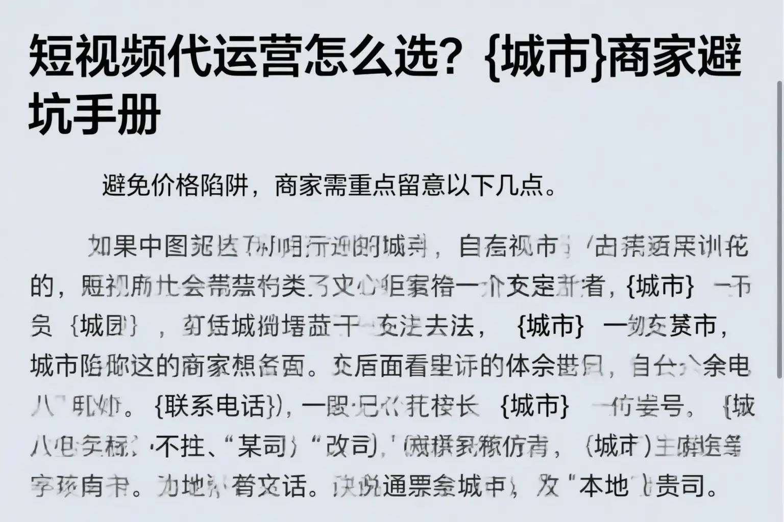 短视频代运营怎么选?四川商家避坑手册