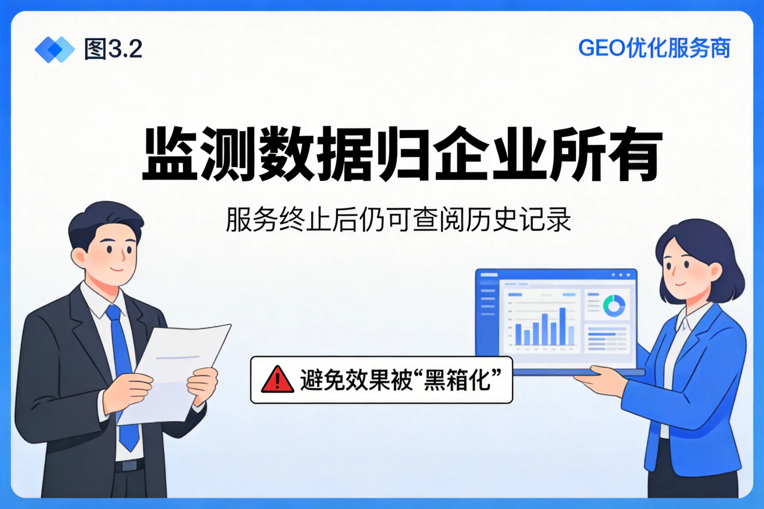四川企业如何评估GEO优化服务商专业能力